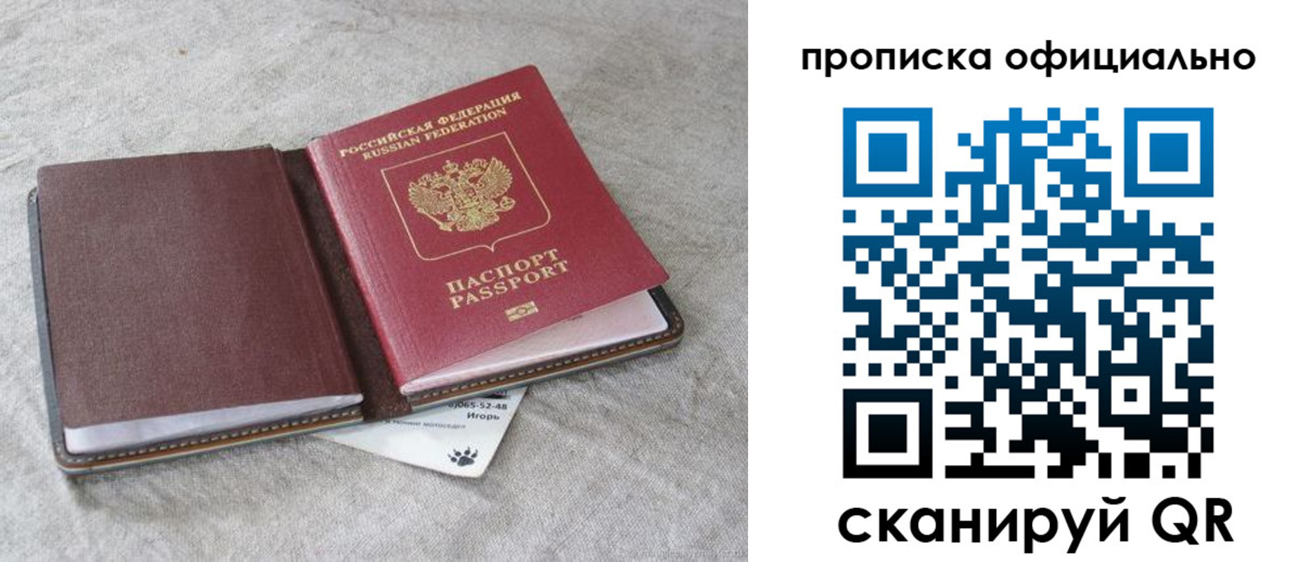 временная регистрация для всех в Волгореченске