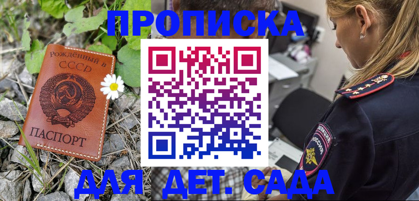 временная регистрация недорого в Волгореченске