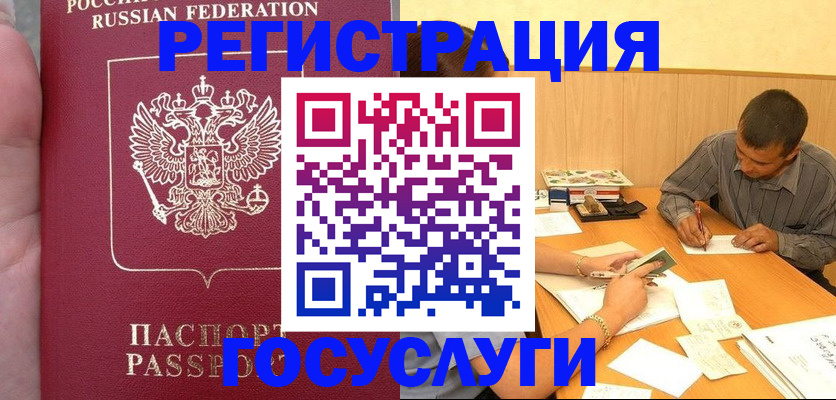 временная регистрация законно в Волгореченске