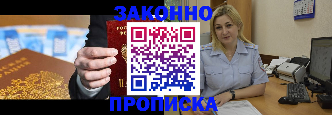 временная регистрация адрес в Волгореченске