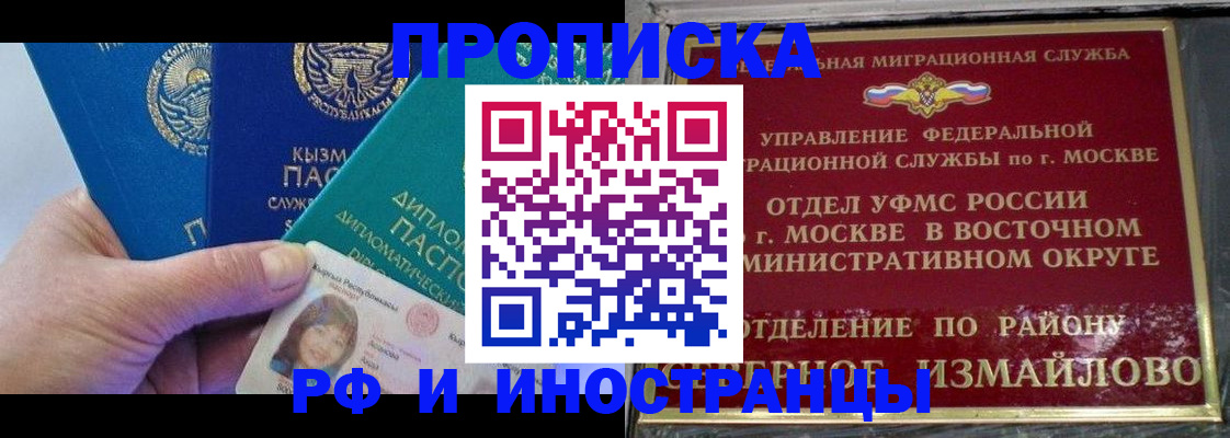 временная регистрация в Волгореченске