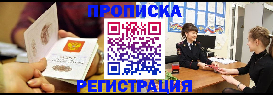 миграционный учет в Волгореченске